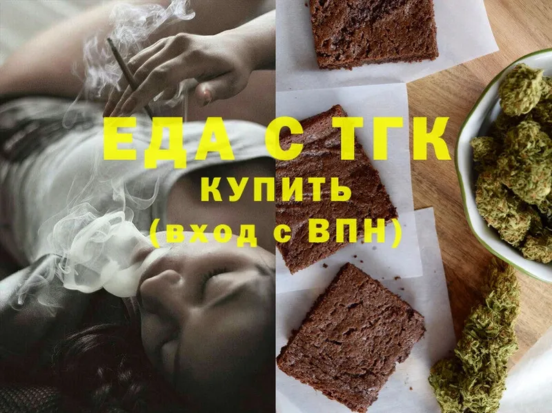 Canna-Cookies конопля  Карасук 