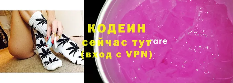 Кодеин напиток Lean (лин) Карасук