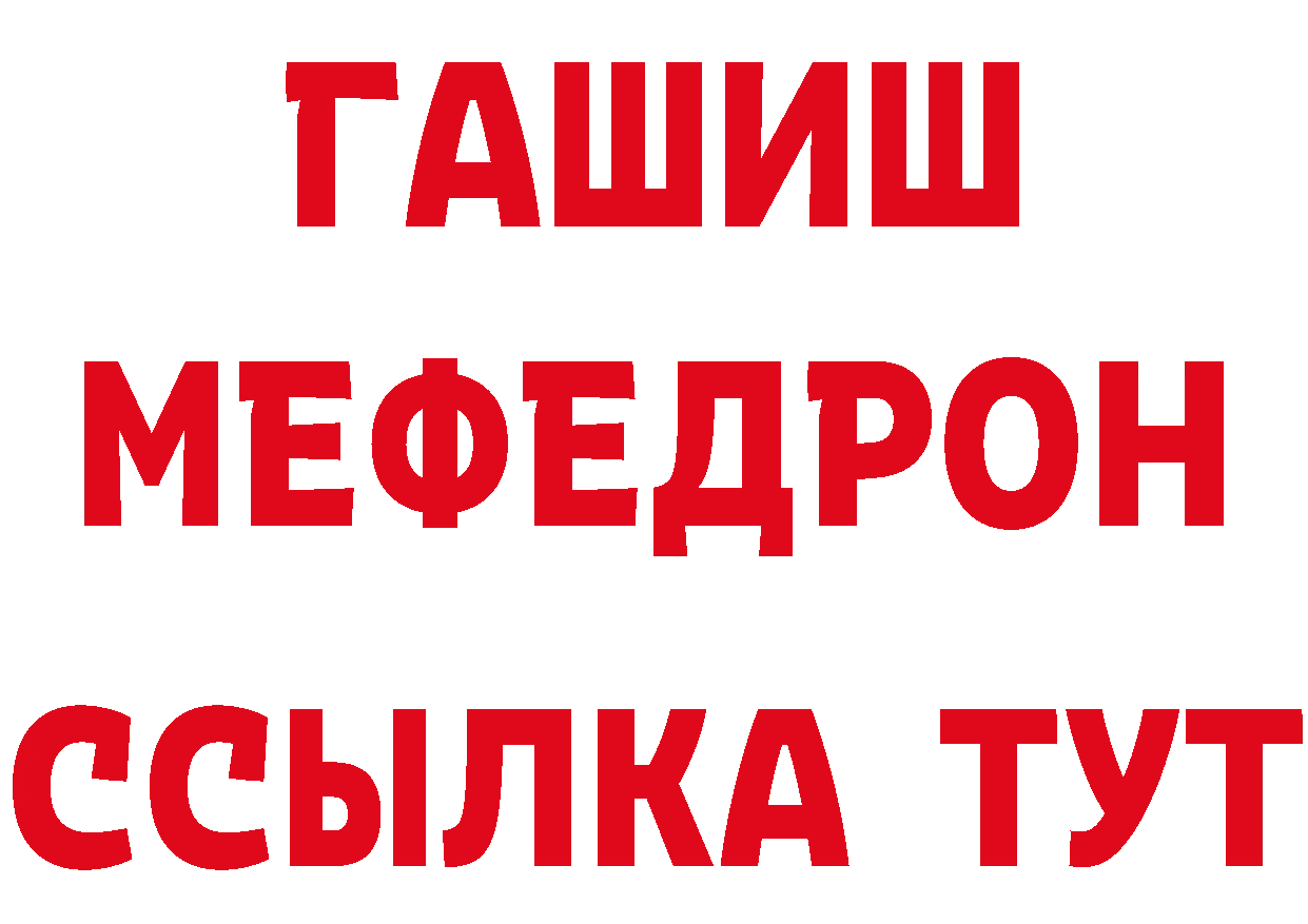 БУТИРАТ бутандиол вход это МЕГА Карасук